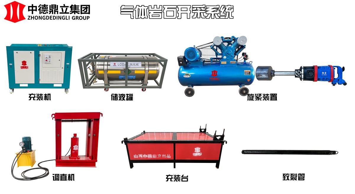 二氧化碳气体致裂适用于哪种情况